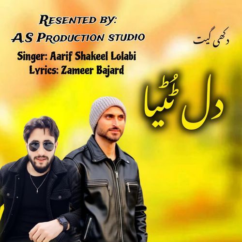 Dil Tuteya