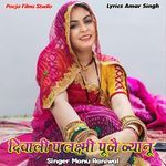 Dipawali P Laxmi Puje Janu