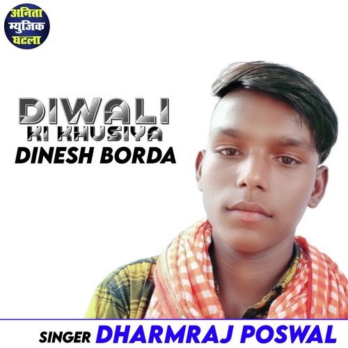 Diwali ki Khusiya Dinesh Borda cover art