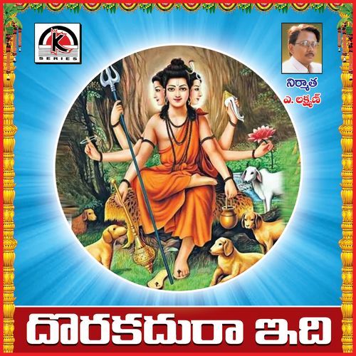 Dorakadura Idhi