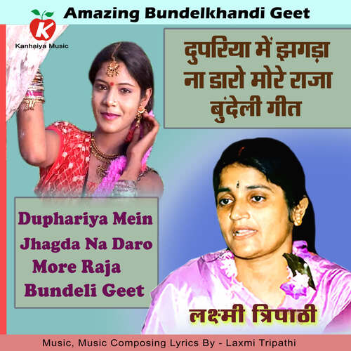Duphariya Mein Jhagda Na Daro More Raja Bundeli Geet