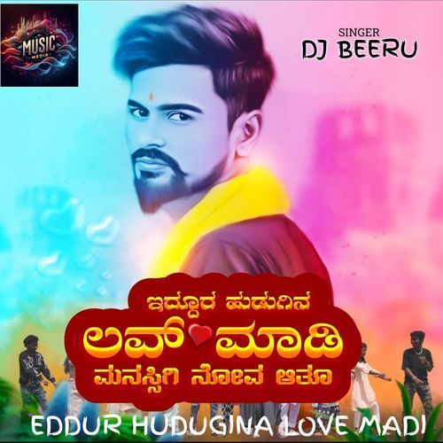 EDDUR HUDUGINA LOVE MADI