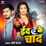 Eid Ke Chand