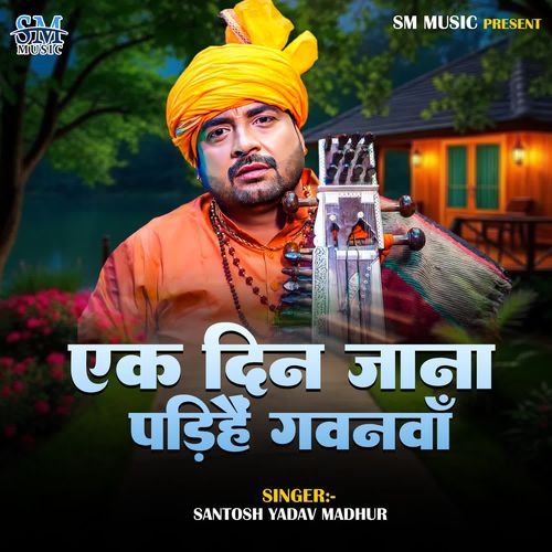 Ek Din Jana Padihai Gawanwan
