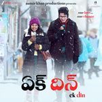 Ek Din - Telugu (Original Motion Picture Soundtrack)