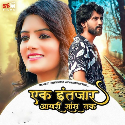 Ek Intezaar Akhri Sans Tak