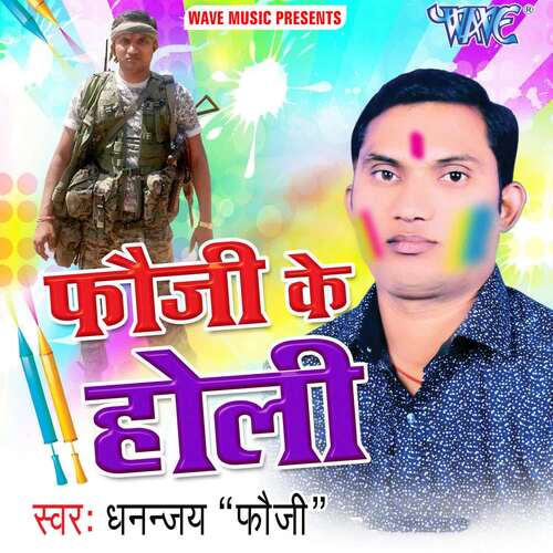 Fauji Ke Holi