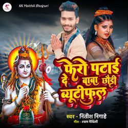 Fero Ptai De Baba Chhauri Beutiful