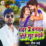 Gadar 2 Banaib Tohe Shoot Kaike