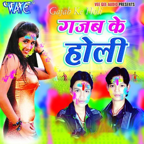 Gajab Ke Holi