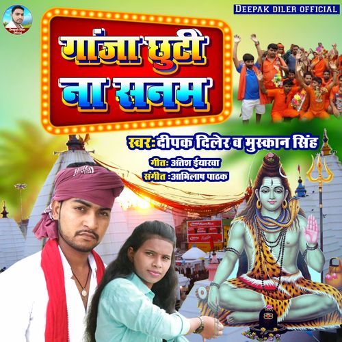 Ganja Chhuti Na Sanam