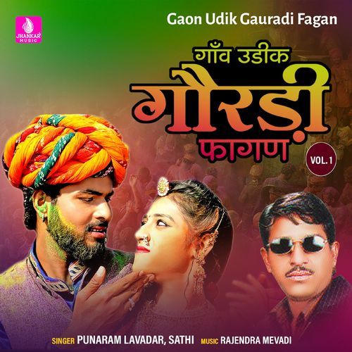 Gaon Udik Gauradi Fagan Vol.1