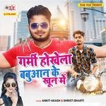 Garmi Hokhela Babuaan Ke Khun Me