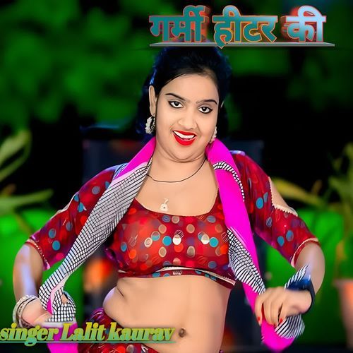 Garmi heetar ki