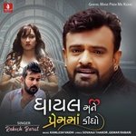 Ghayal Mene Prem Ma Kidho