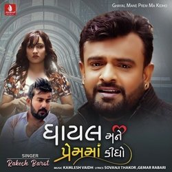 Ghayal Mene Prem Ma Kidho