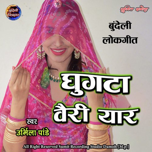 Ghungta Beri Yaar