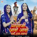 Gogaji Aavo Aavo Dharmi Raja Pavna