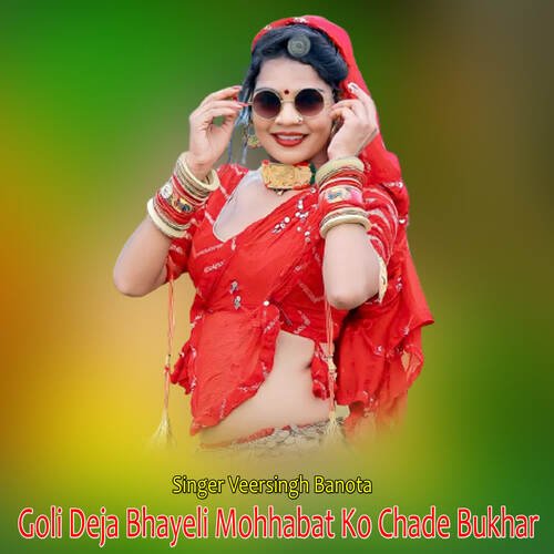 Goli Deja Bhayeli Mohhabat Ko Chade Bukhar