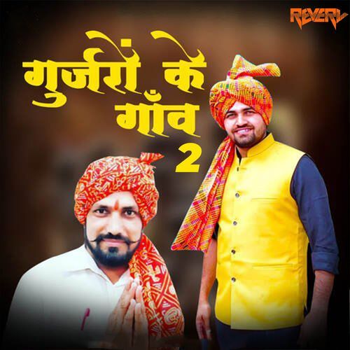 Gujjaro Ka Gaav 2
