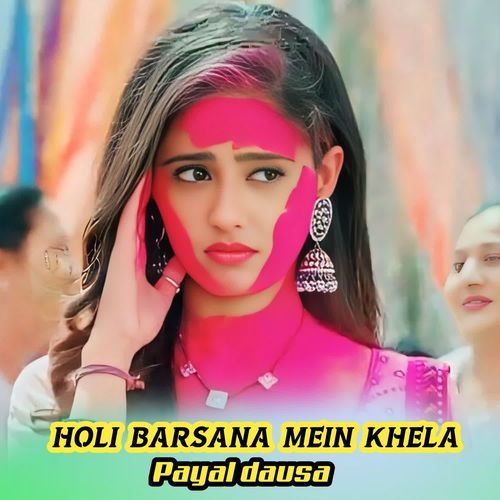 HOLI BARSANA MEIN KHELA