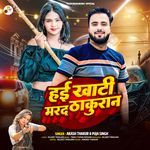 Hai Khati Marad Thakuran