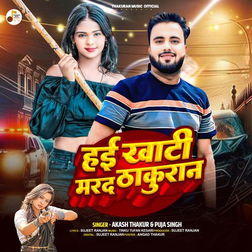 Hai Khati Marad Thakuran