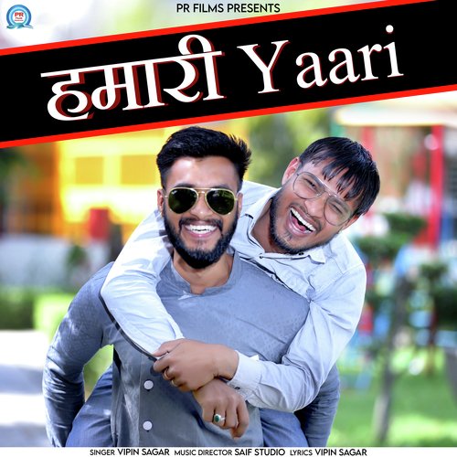 Hamari Yaari