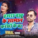 Hamra Babu Ke Saman Karodo Ke Ba