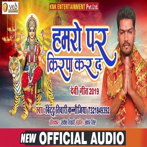 Hamro Par Kirpa Kar Da Mai