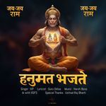 Hanumat Bhajte