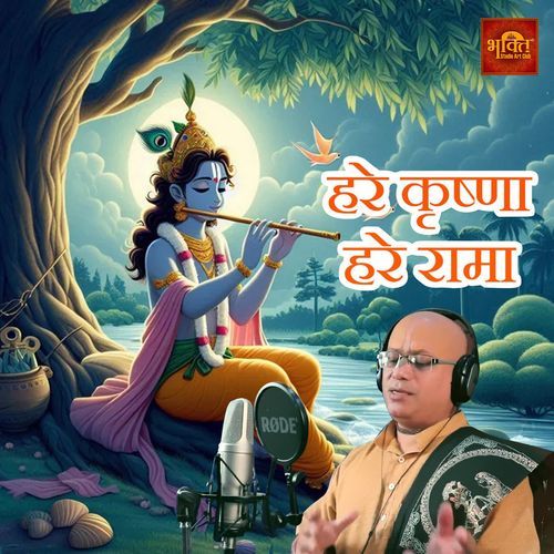 Hare Krishna Hare Rama Mantra