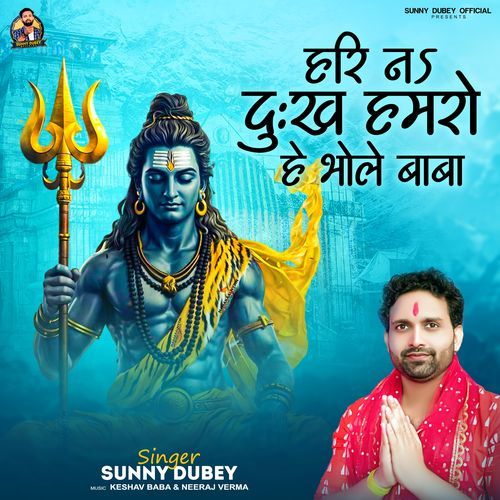 Hari Na Dukh Hamaro Hey Bhole Baba