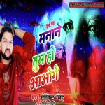 Hindi Geet Manaane Tum Hi Aaoge