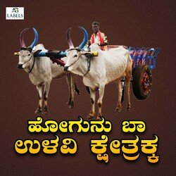 Hogona Baa Ulavi Kshetra-CiAlWgF7fmo