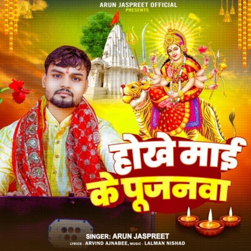 Hokhe Mai Ke Pujanwa