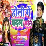 Holi Me Badal Gaile