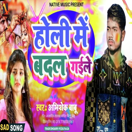Holi Me Badal Gaile