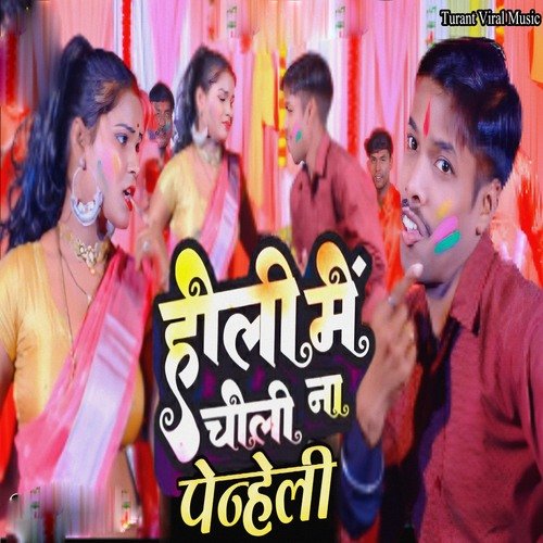 Holi Me Choli Na Penheli