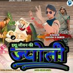 Ishu Jivan Ki Jyoti Part 2