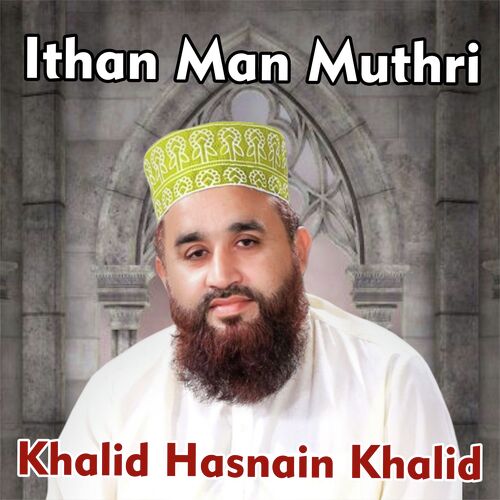 Ithan Man Muthri