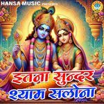 Itna Sundar Shyam Salona
