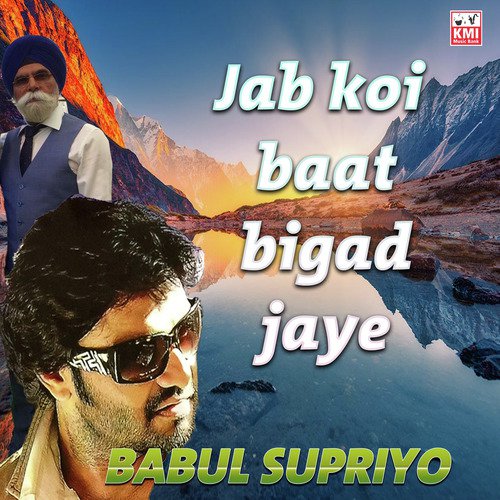 Jab Koi Baat Bigad Jaye (Cover)_poster_image