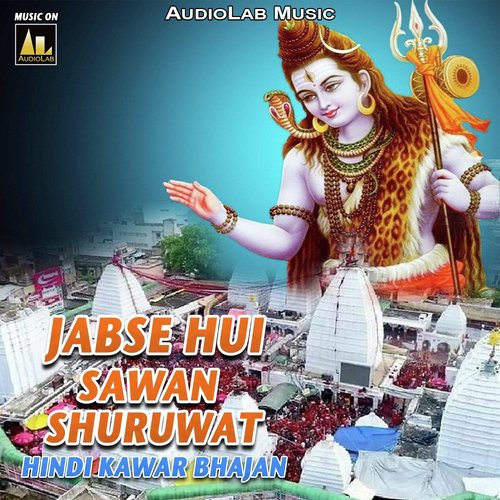 Jabse Hui Sawan Shuruwat Hindi Kawar Bhajan