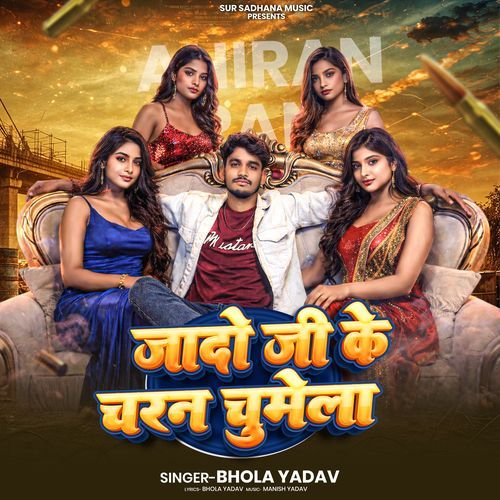 Jado Ji Ke Charan Chumela