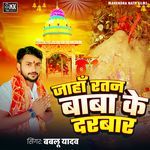 Jaha Ratan Baba Ke Darbar