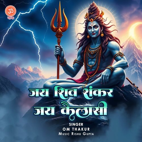 Jai Shiv Shankar Jai Kailasi