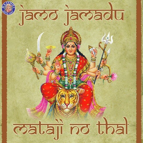 Jamo Jamadu-Mataji No Thal