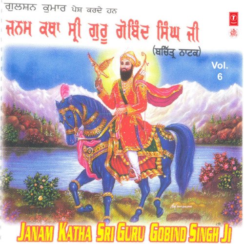 Janam Katha Sri Guru Gobind (Bachitra Natak) Vol.6