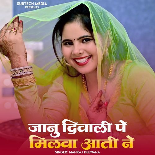 Janu Diwali Pe Milwa Aati Ne
